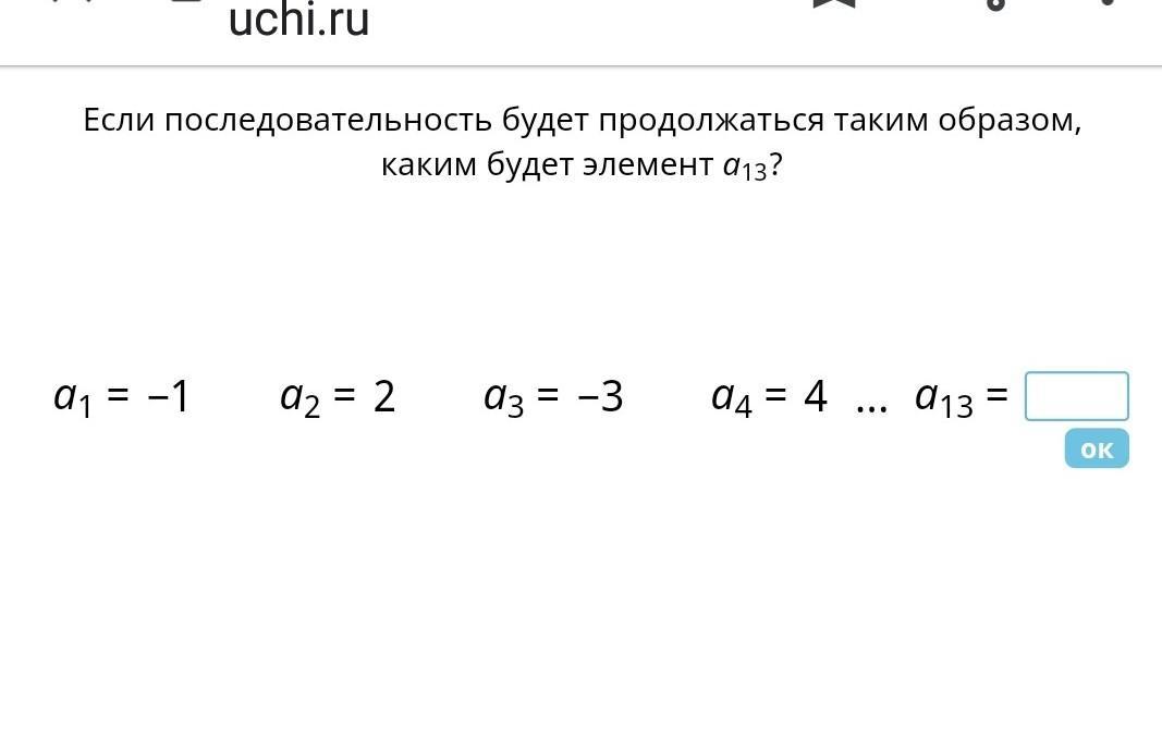 Решил решить таким образом. Если последовательность будет продолжаться таким же образом а 20. Если последовательность будет продолжаться таким же образом а4 а9. Если последовательность будет продолжаться таким же образом c4 c10. Если последовательность будет продолжаться таким же образом с4 и с10.