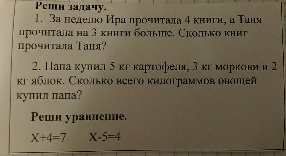 8 1 решить. За неделю Ира прочитала 4 книги а Таня. За неделю Ира прочитала 4 книги а Таня в 3 раза больше. Решить задачу 4 класса по математике Таня читала книгу. В книге 48 страниц Таня прочитала 30.