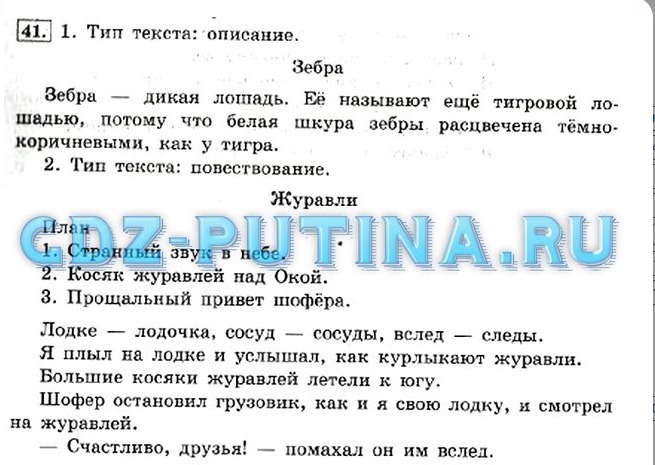 Почему петербург так назван текст рассуждение. Текст рассуждение 3 класс русский язык Климанова.