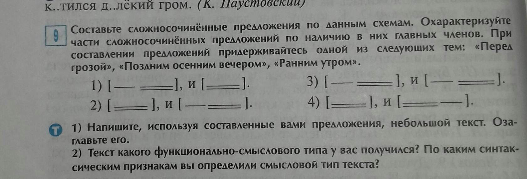 Воспользоваться составить