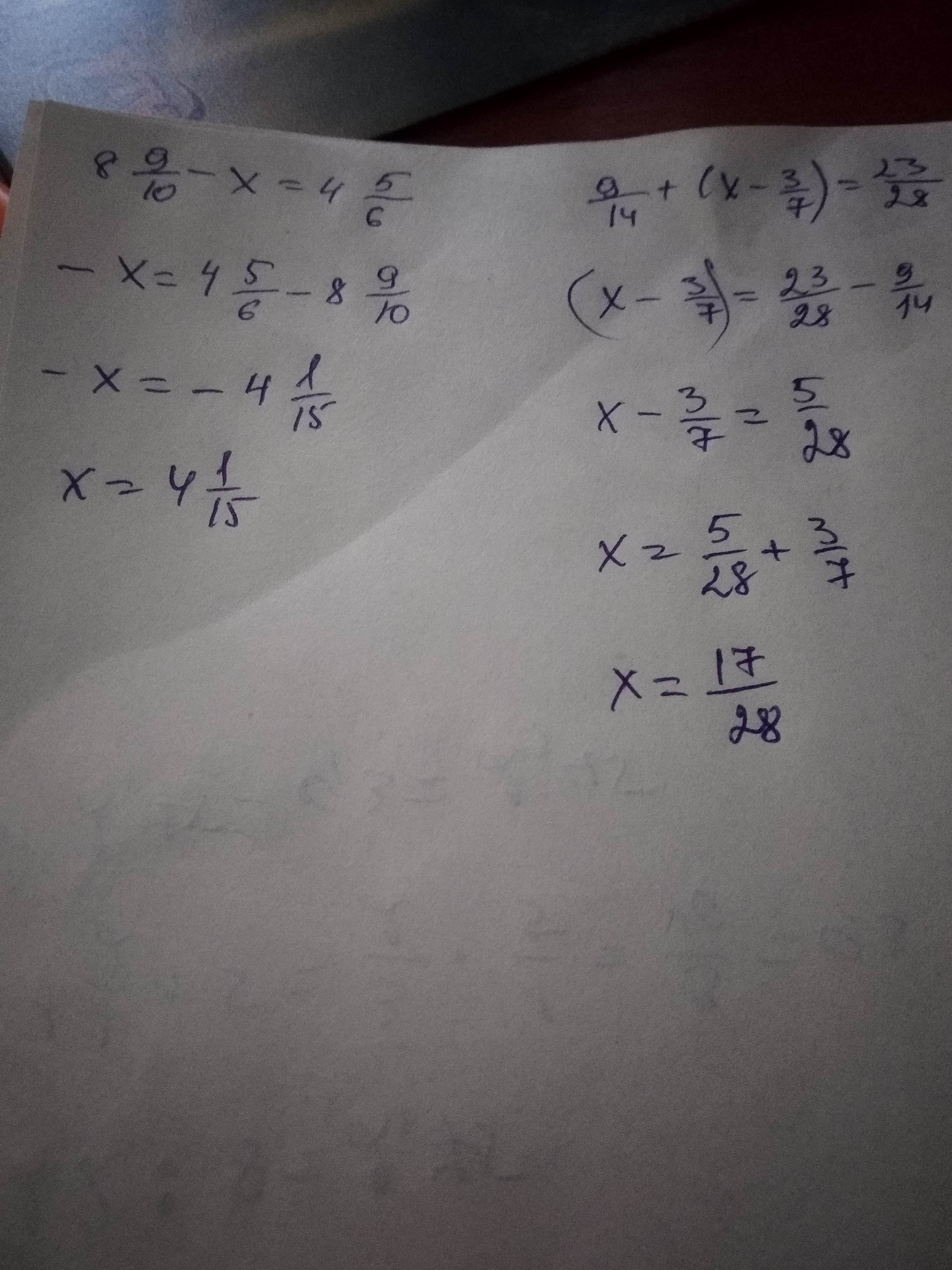 Решение уравнения x+4/5 -x/3=7