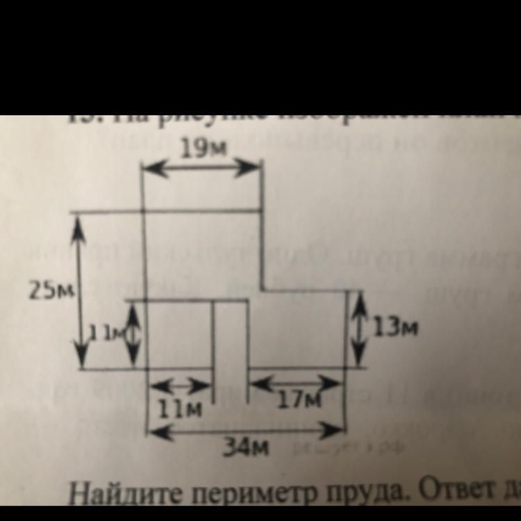 На рисунке 2.17 изображен план пруда составьте. На рисунке изображён план пруда.. На рисунке изображён план пруда Найдите периметр. На рисунке изображён план пруда Найдите периметр пруда. Найдите периметр пруда ответ дайте в метрах.