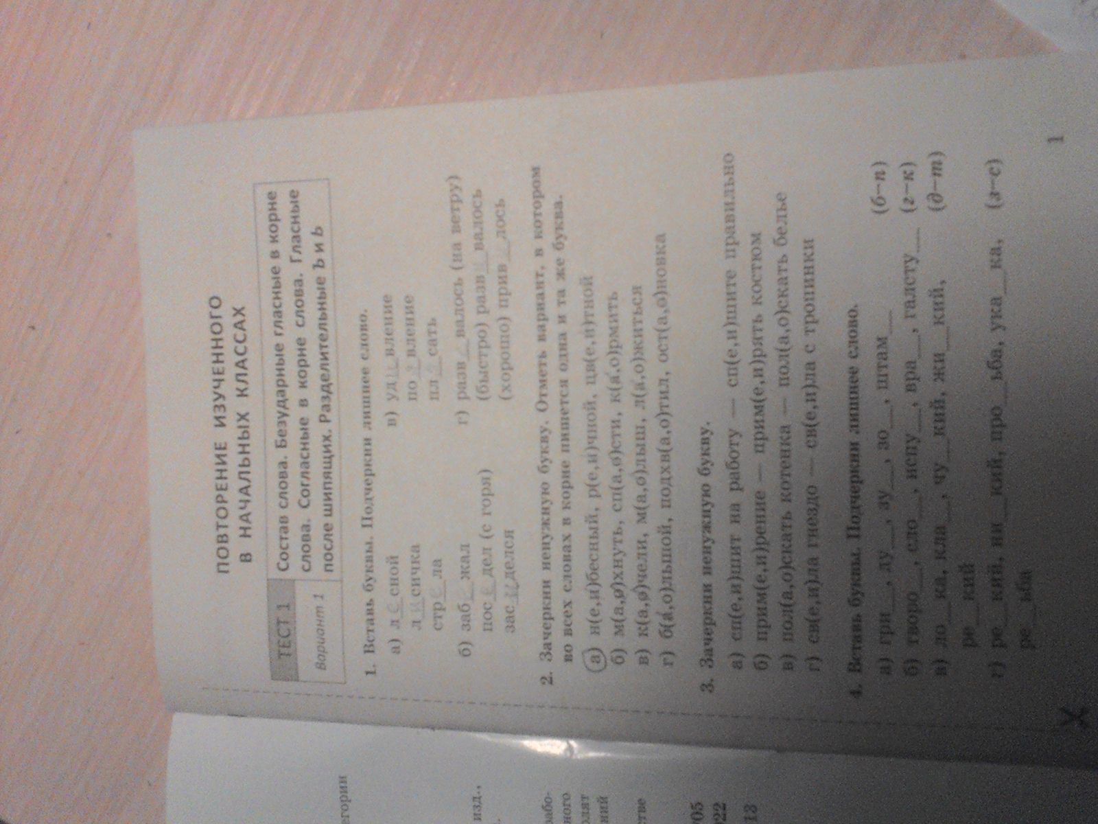 о п 2.2 задания