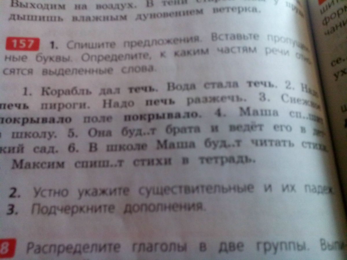 Корабль предложение. Предложение со словом корабль. Предложение со словом корабль 4 класс. Придумать предложение со словом корабль. Одно предложение со словом корабль.