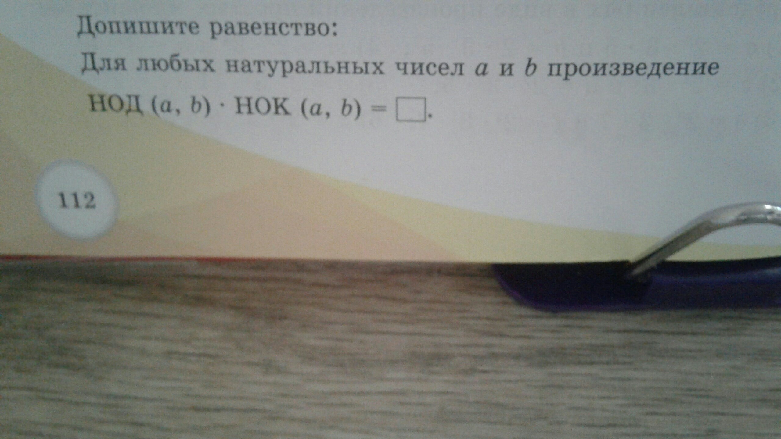 Допиши равенства. Допишите равенство. Дописать равенство а+b=. Допишите равенства +24.9. Допишите равенство 1 дм 1/10.