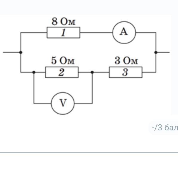 Используя данные рисунка определите показания идеального амперметра ответ дайте в амперах