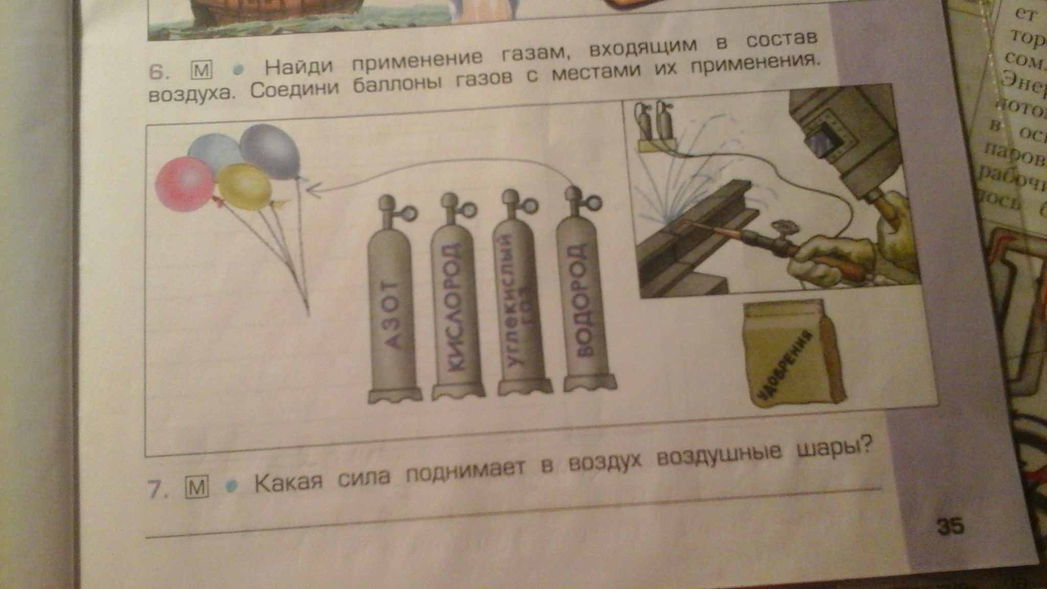 Рассмотри рисунок иллюстрирующий