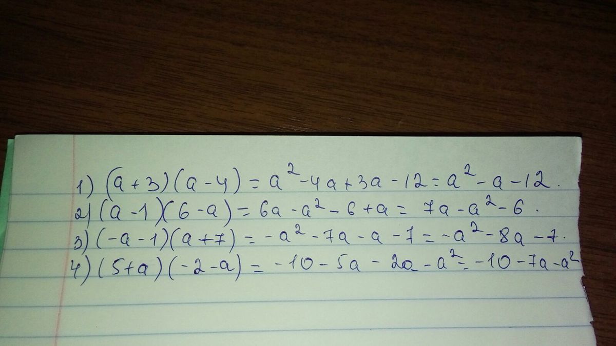 Выполните умножения 2 4. 5-3 2/7. 3a(a-4)-(3a-1)(3a+1)+(a-3)(3a+4). 1 2 3 4 5 =1. 3 В 1.