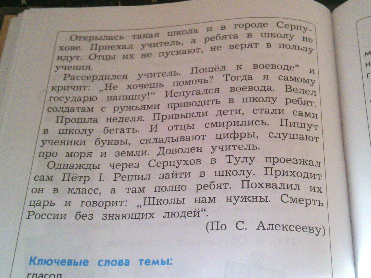 стиль изложения в школьных учебниках. изложение вахта 4 класс. изложение 4 класс первые школы. изложение 4 класс первые школы. изложение 4 класс первые школы.
