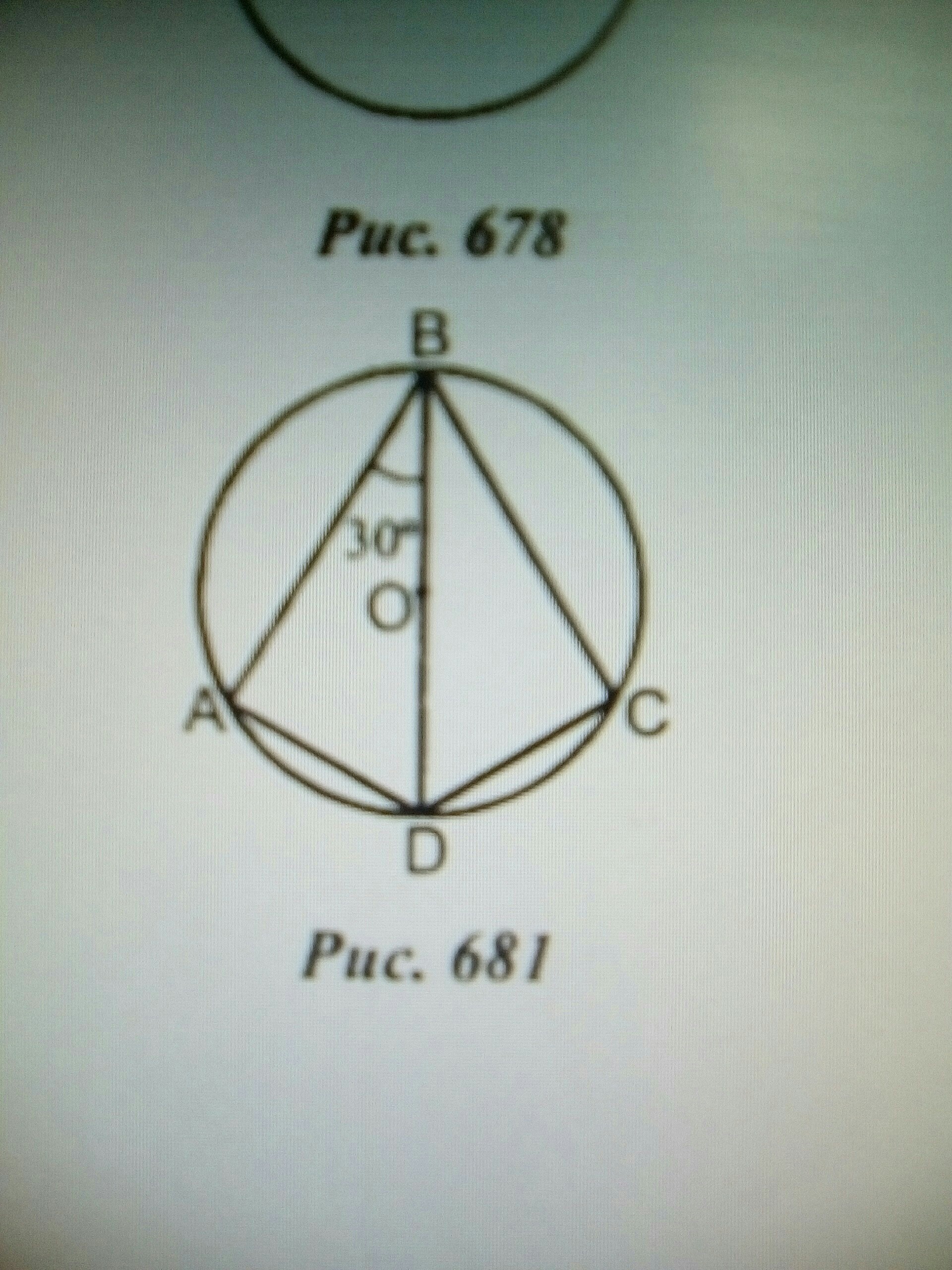 Найдите угол adc. Угол ADC. Рисунок 681 найти угол ADC. Рис 681 найти угол ADC.