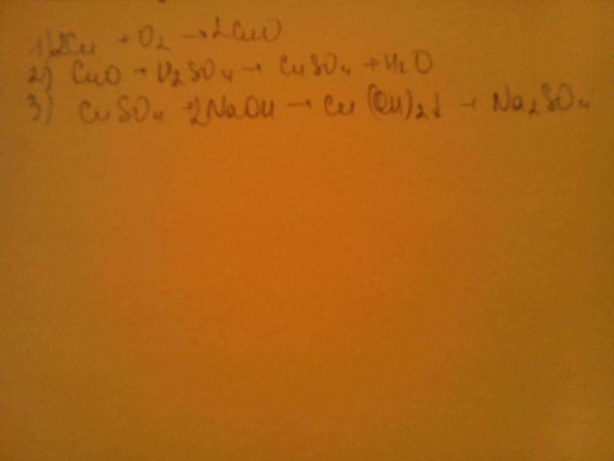 Cu cuo cuso4 baso4. Осуществит превращение cu Cuo cu(Oh) 2 Cuo. Осуществить превращение cu cuo2. Осуществить превращение cuso4 cu Oh. Осуществите следующие превращения cu(no3)2 -cu (Oh)2 - Cuo.