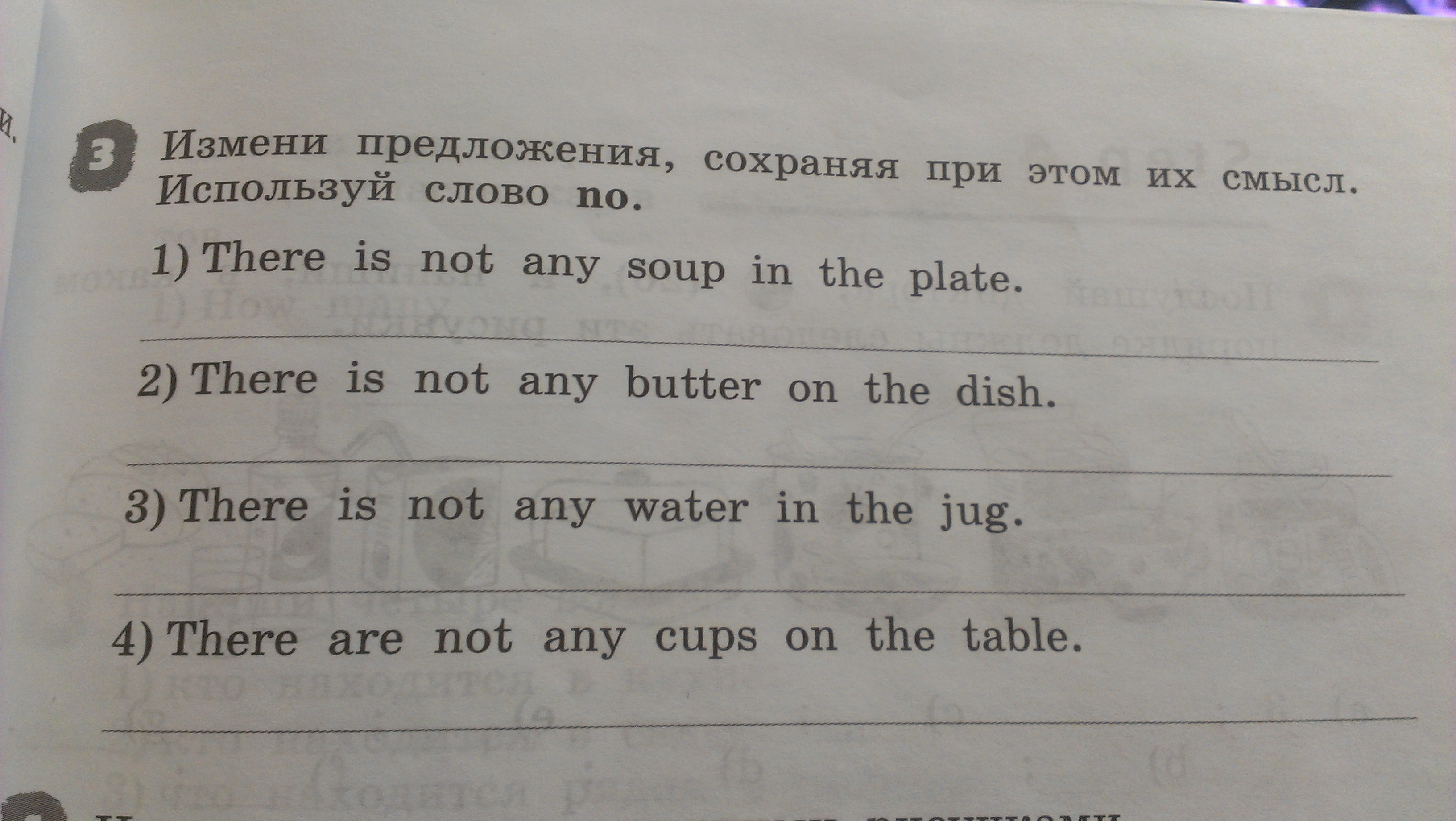 Сохраненные предложения. Измени предложения сохраняя при этом их смысл используй слово. There were not any предложения. Измени предложения сохраняя при этом их смысл используя слово no. Измени предложения, сохранив их смысл..