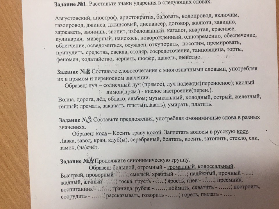 Знаки ударения баловать водопровод клала диспансер