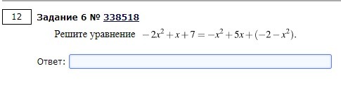 Решите уравнение запишите ответ без пробелов. Задание 9 338518 решите уравнение ответ. Задание 9 решите уравнение. Задание 9 137383 решите уравнение. Решу ОГЭ 338518.