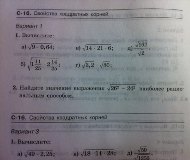 Вариант 1 к 6 10. Только 1 вариант.