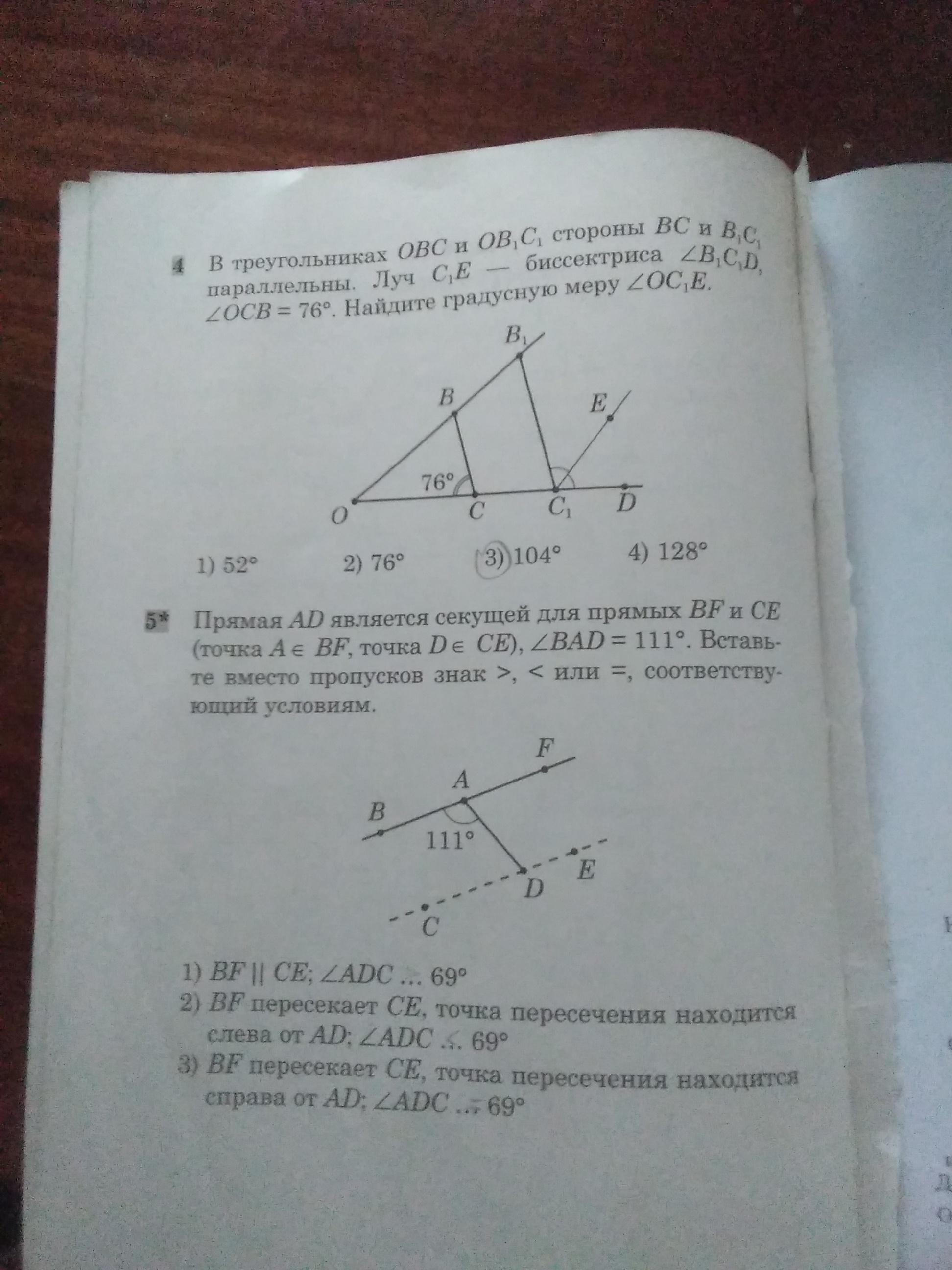 236 геометрия 7. Биссектрисы смежных углов перпендикулярны доказательство. Сумма смежных углов равна. Какой угол образуют биссектрисы смежных углов. Угол образованный биссектрисами 2 смежных углов.