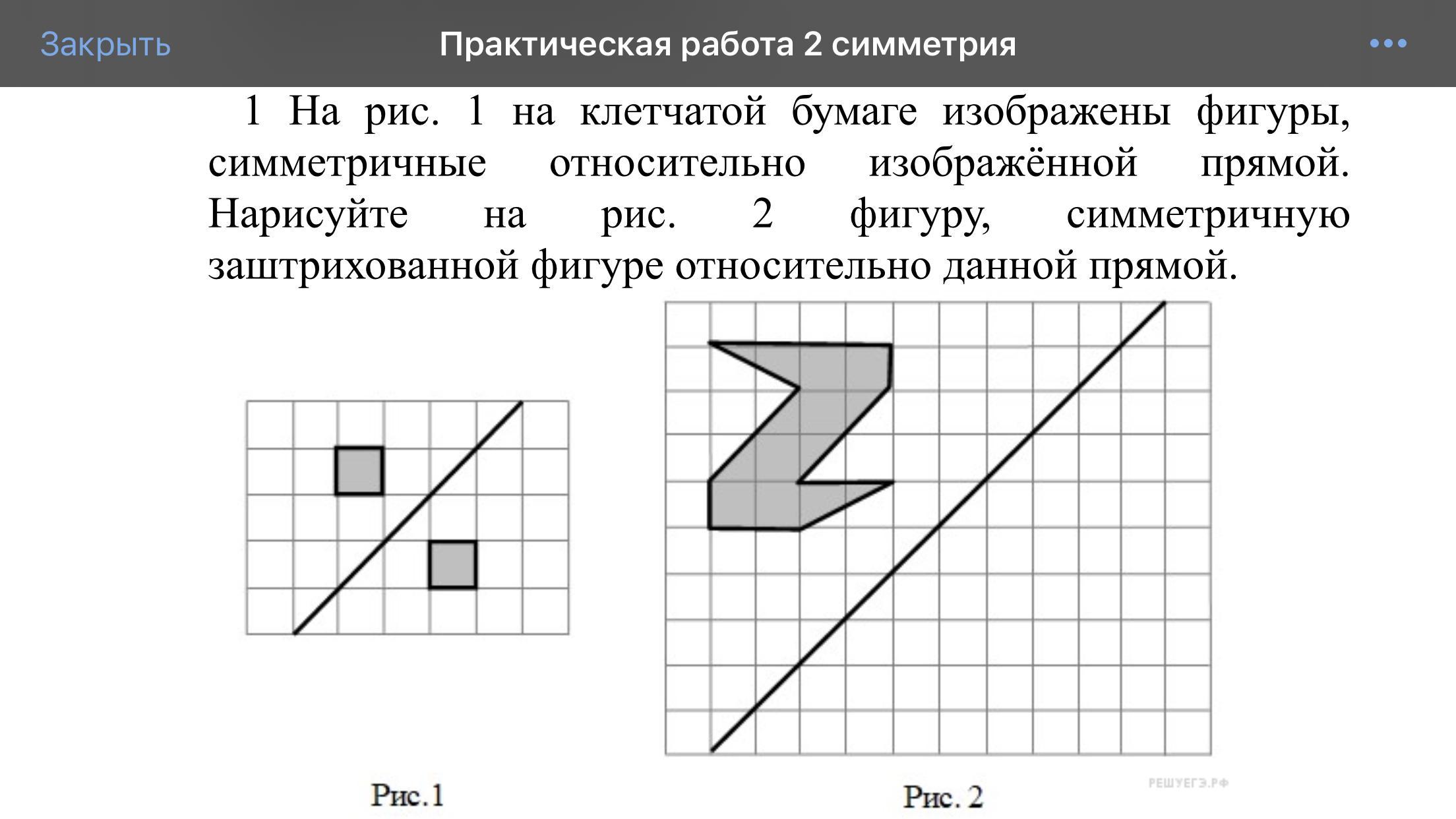 На рис 1 на клетчатой бумаге