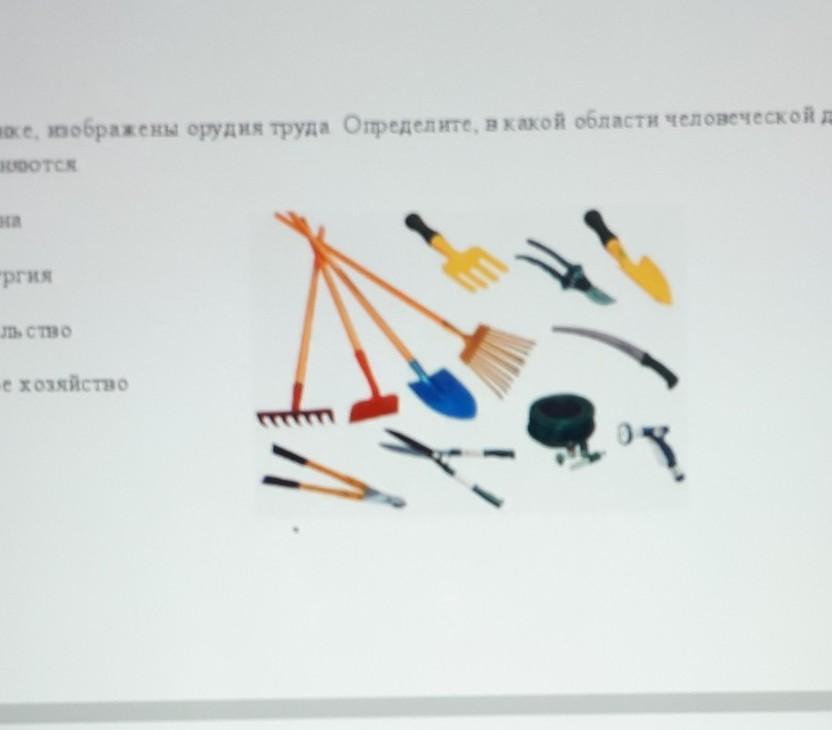 Картинки На Тему Орудия Труда Глазами Детей