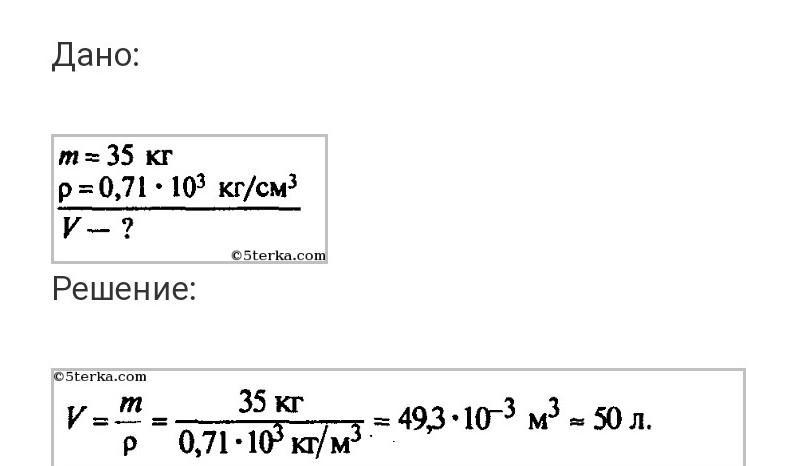 Плотность мраморной плиты. Определите массу мраморной плиты размер которой. Определите объем мраморной плиты масса которой 1,5 кг. Картофелина массой 59 г имеет объем 50 см3 определите. Определите массу мраморной плиты размер которой 0,9*0, 8*0, 4.