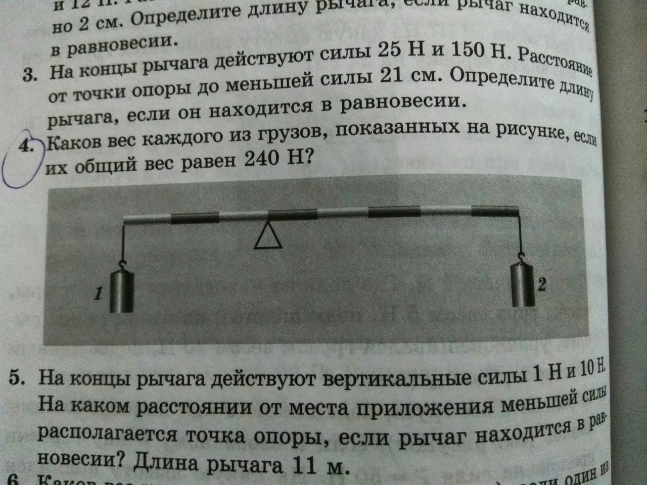 Каков вес каждого из грузов