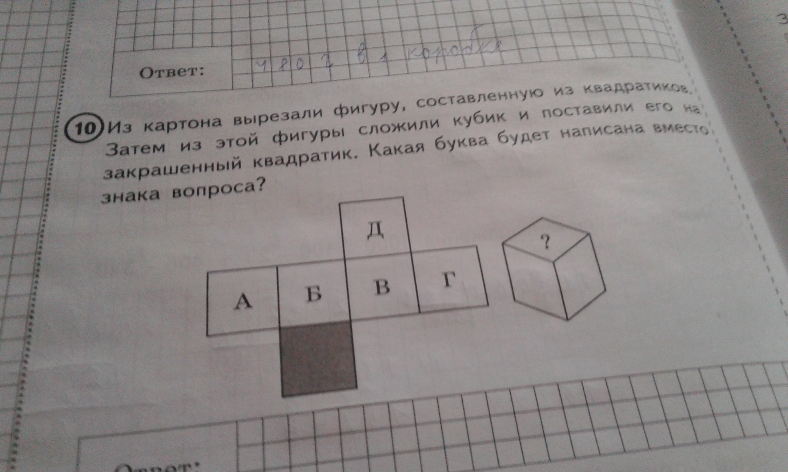 Петя построил на столе пирамиду из кубиков изображенную на рисунке справа кубики он клал