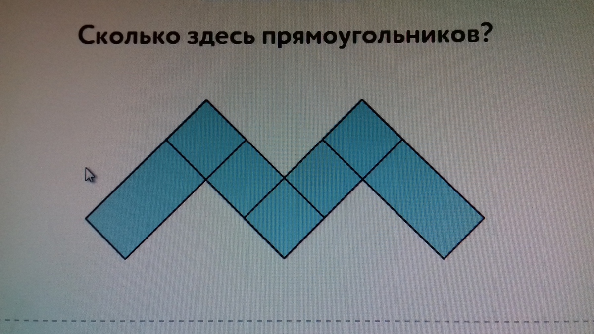 Сколько на рисунке четырехугольников 5 класс учи ру