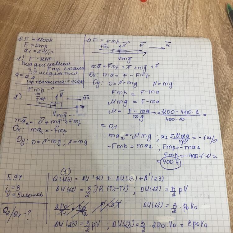 Под действием постоянной силы 0. Постоянная сила f. Дано:м-20кг,h-1,5м,s-5м,Fтр-7бн,a-?. F1=18н f2=30н f3=25н m=2кг. Вагонетка массой 200 кг движется с ускорением.