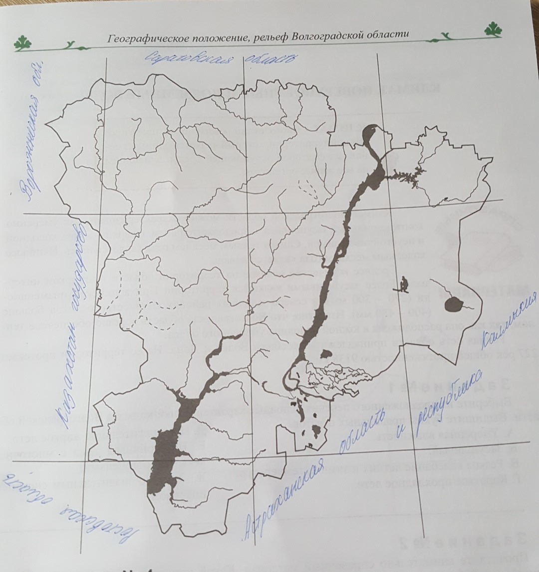 Карта рек волгоградской области