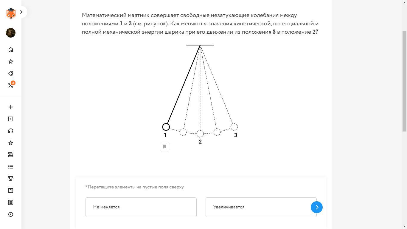 На рисунке представлен маятник. Металлический маятник совершает свободные незатухающие колебания.