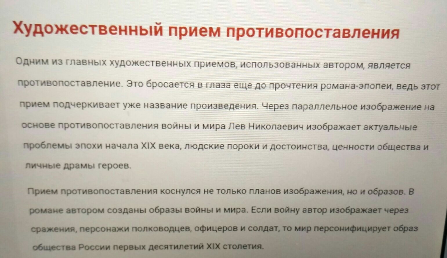 Светское общество в романе толстого