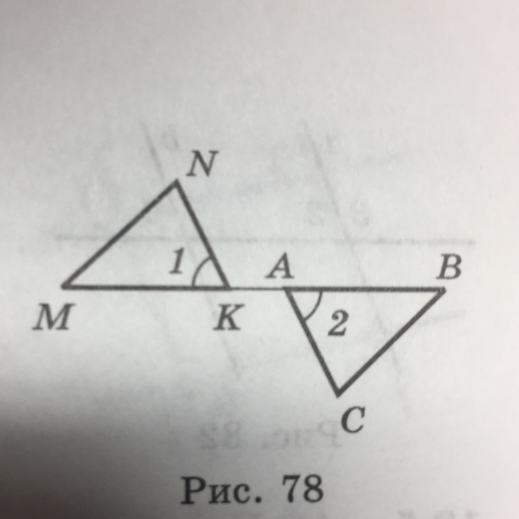 На рисунке 1 ab. Угол 1 равен углу 2. Доказать NK параллельно AC. Угол ab MK параллельно m1k1. На рисунке угол 1 равен углу 2.