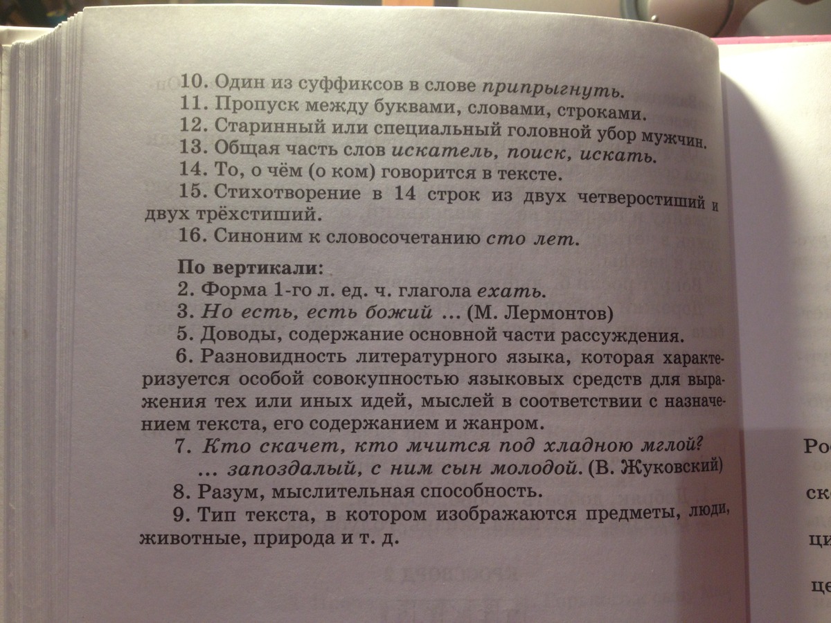 Предложения с бессоюзием. Место пропуска. Корень 5 класс презентация. Пропуски между параграфами. Бессоюзие в литературе примеры.