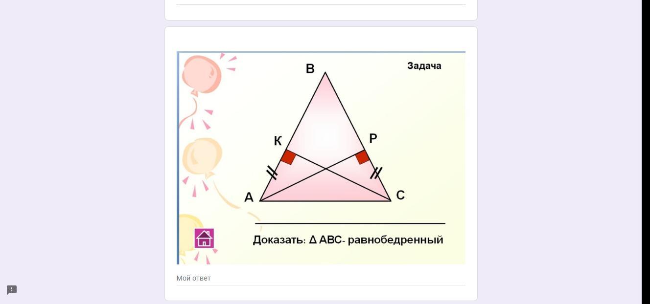 Геометрия 7 170