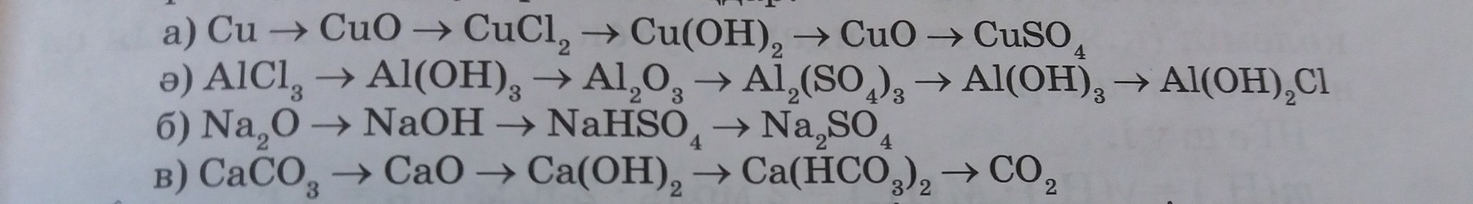 Al2o3 al no3 3 уравнение реакции. Al(Oh)3- al2o3 al CL 3. Alcl3 al Oh 3. Реакция al(Oh)3=al2o3. Al Oh 2 alcl3.