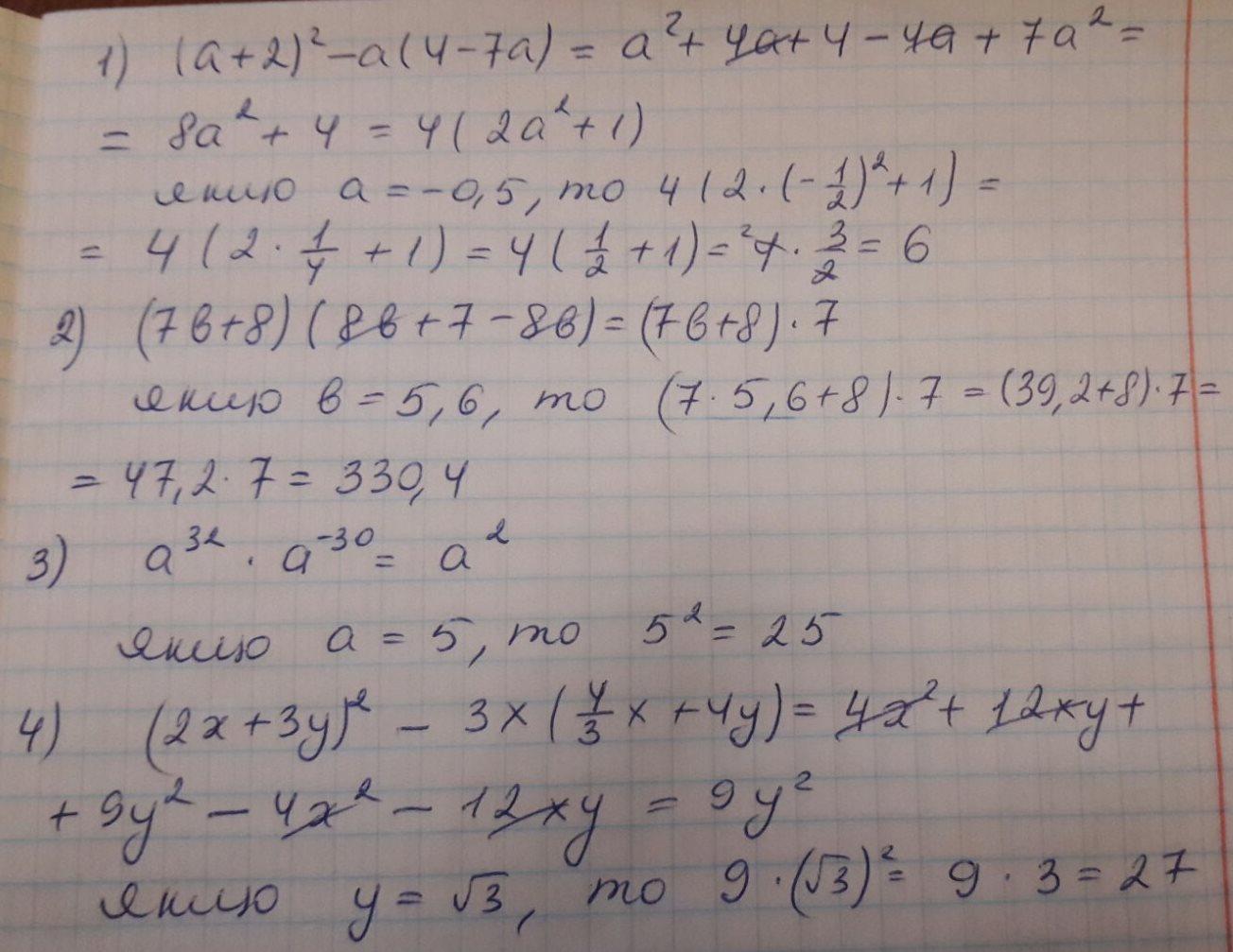 Прорешать. Прорешайте следующее задания. Прорешайте все задания по математике в тетраде. Прорешали задачи. Прорешать.