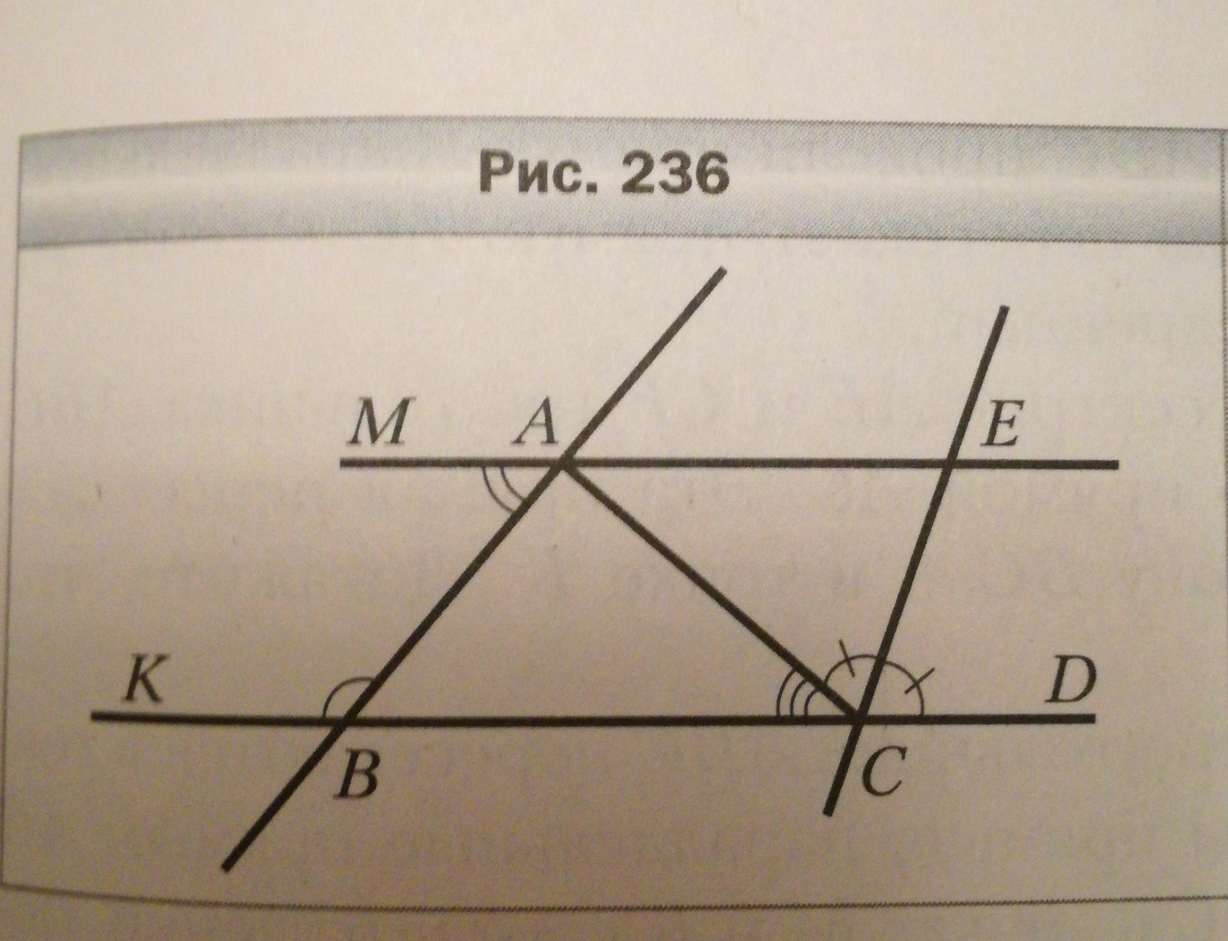 Угол ас рисунок. Найдите угол МАБ. Угол АБК. Найдите угол MAB. Рисунок 236.