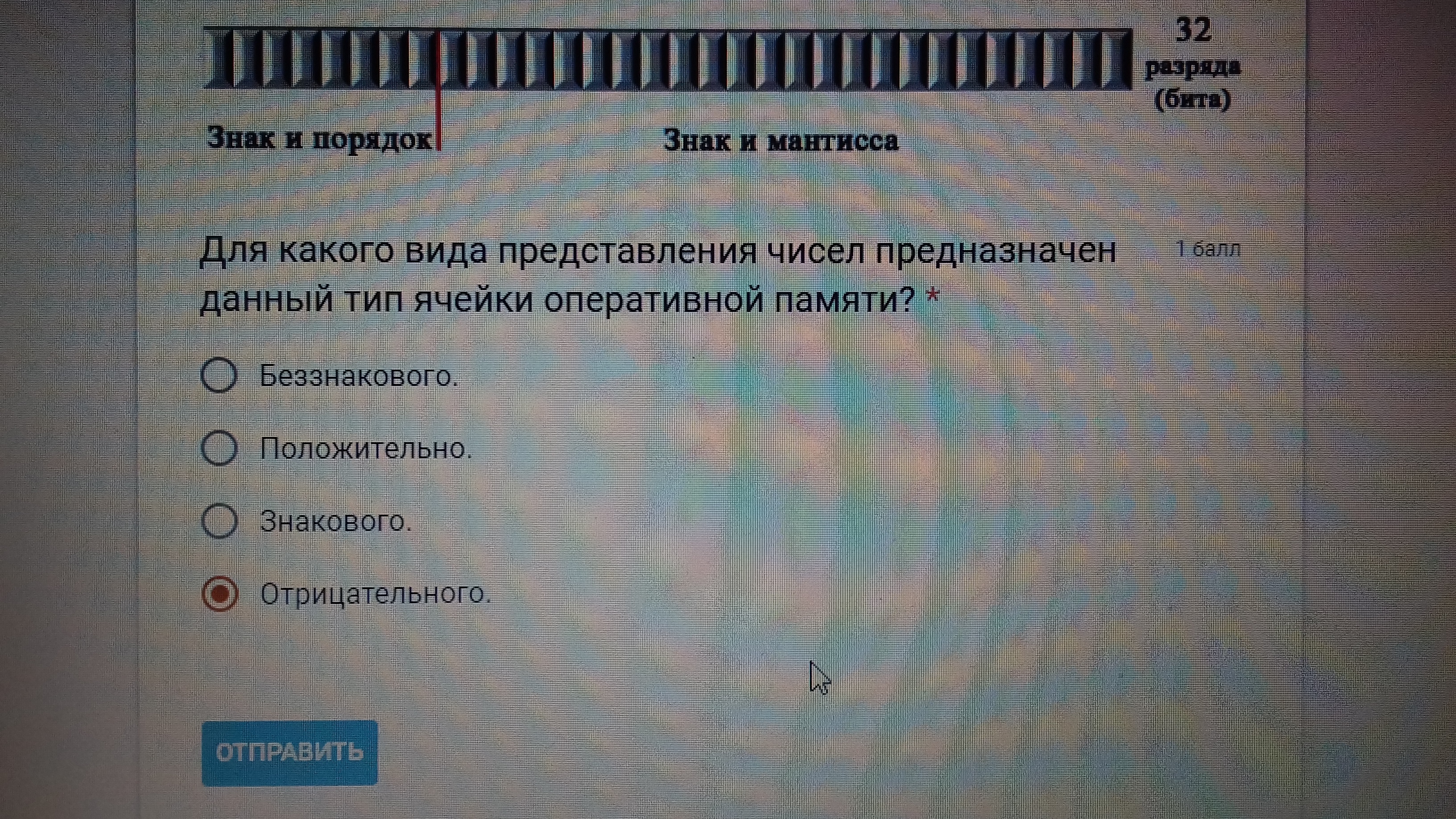 Некоторые ответы. Сколько разрядов у программиста. Помогите пожалуйста сколько можете. Сколько рязрядов отводится подпорядок в 32битной запи.