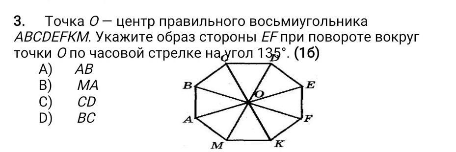 В восьмиугольник найдите угол efg ответ. Сторона восьмиугольника. Угол правильного восьмиугольника. Сторона правильного восьмиугольника. Правильный восьмиугольник формулы.