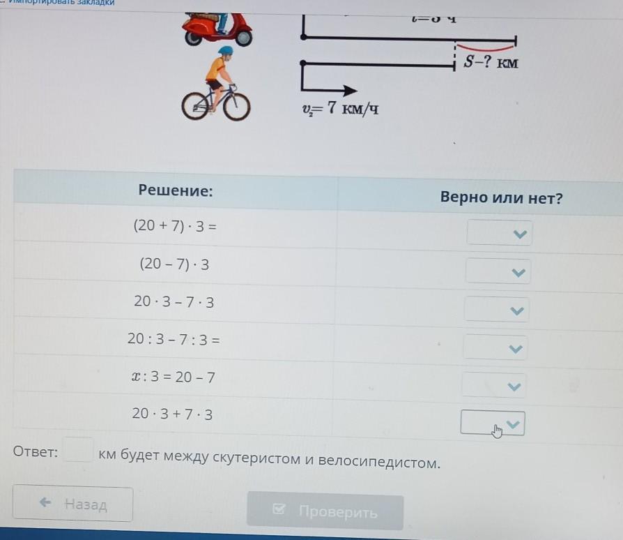 Ответ верный а решение нет. Верно решение. -3&gt;0 верно или нет. верно или нет. правильное решение или не правильная 3(х+7) =3х+21.