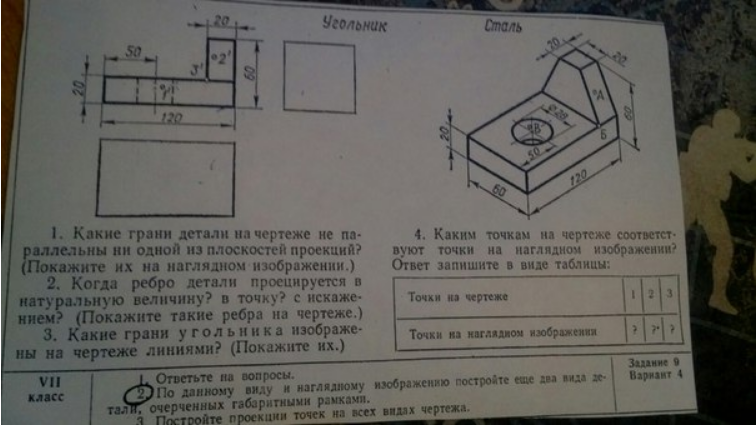 Угольник чертеж три вида