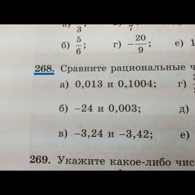 Сравните рациональные числа 0.013 и 0.1004. Сравните рациональные числа 0.013 и 0.1004