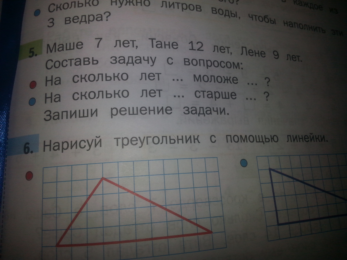 Сколько лет лене задача. Сколько лет лене задача
