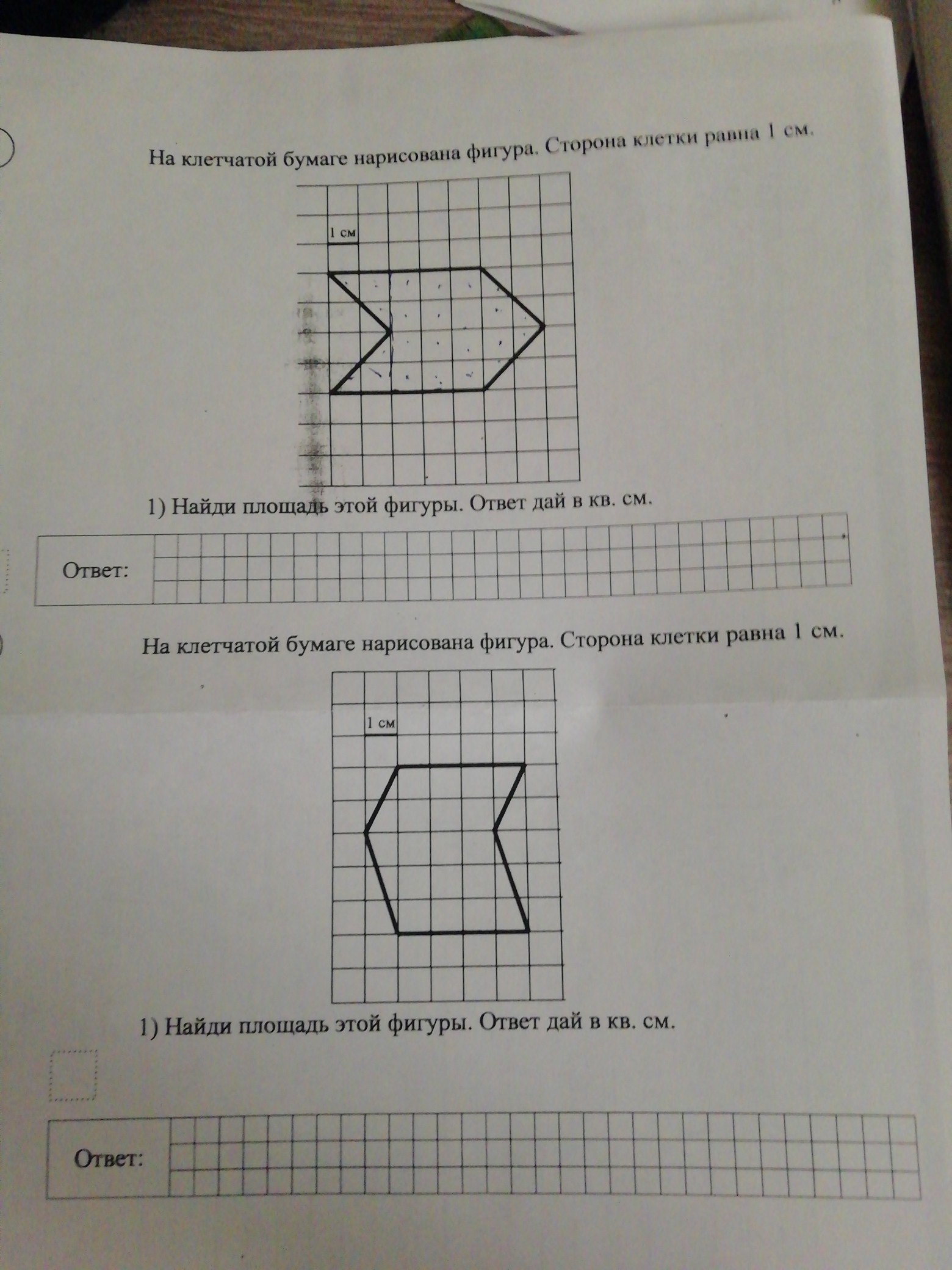 Фигуры впр. На клейчпйой бумаге наримовано фигура.. На клетчатой бумаге нарисована фигура сторона. На клетчатой бумаге нарисована фигура сторона клетки 1 см ответы. На клеточной бумаге нарисована фигура сторона клетки равна 1 см ВПР.