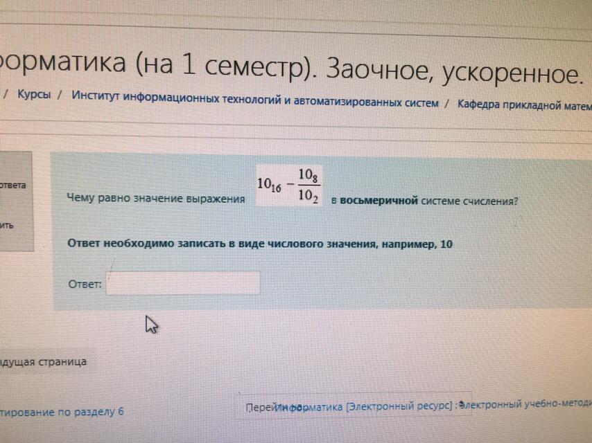 Значение выражения право. Чему равно значение выражения:((16*2 - 9)+5)/7. Учи рунаиди значение выражения (10-5)+(8+2).