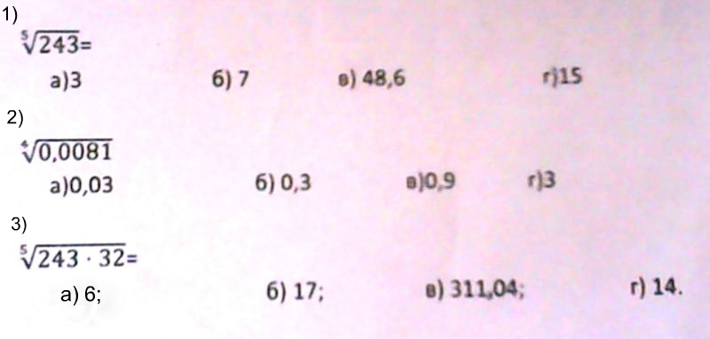 199 +N-26 решить пример.