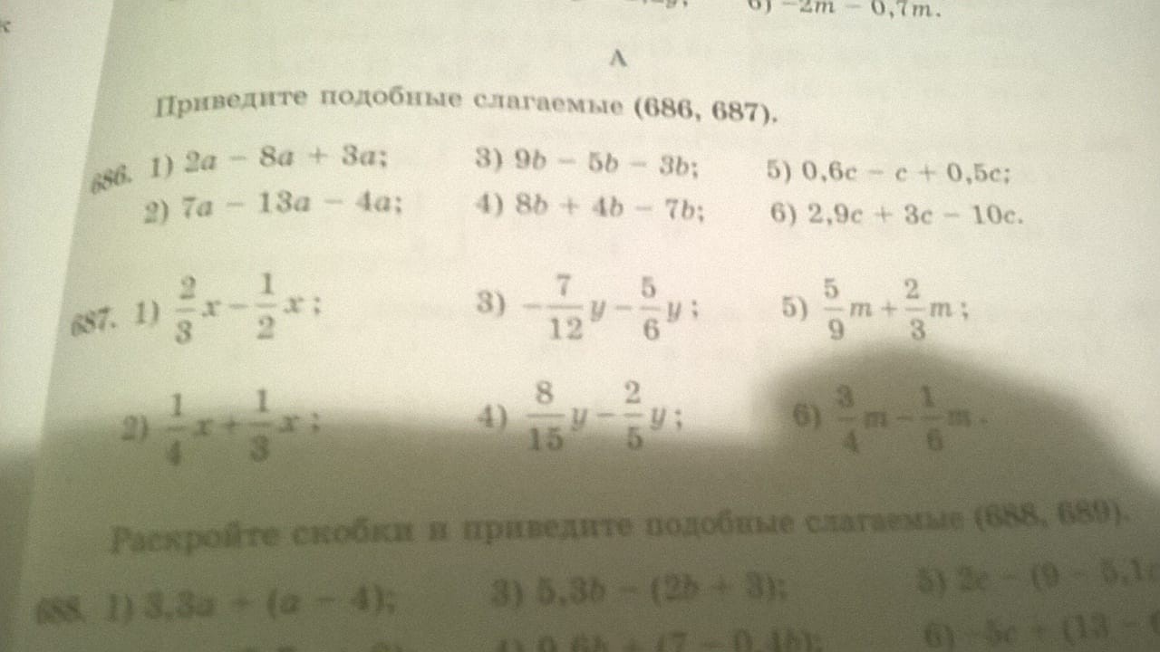 2a 3a приведите подобные. Подобные слагаемые. Подобные слагаемые 7 класс. Приведите подобные слагаемые 10, корень из 10. Чему равны площади фигур учи ру приведи подобные слагаемые.