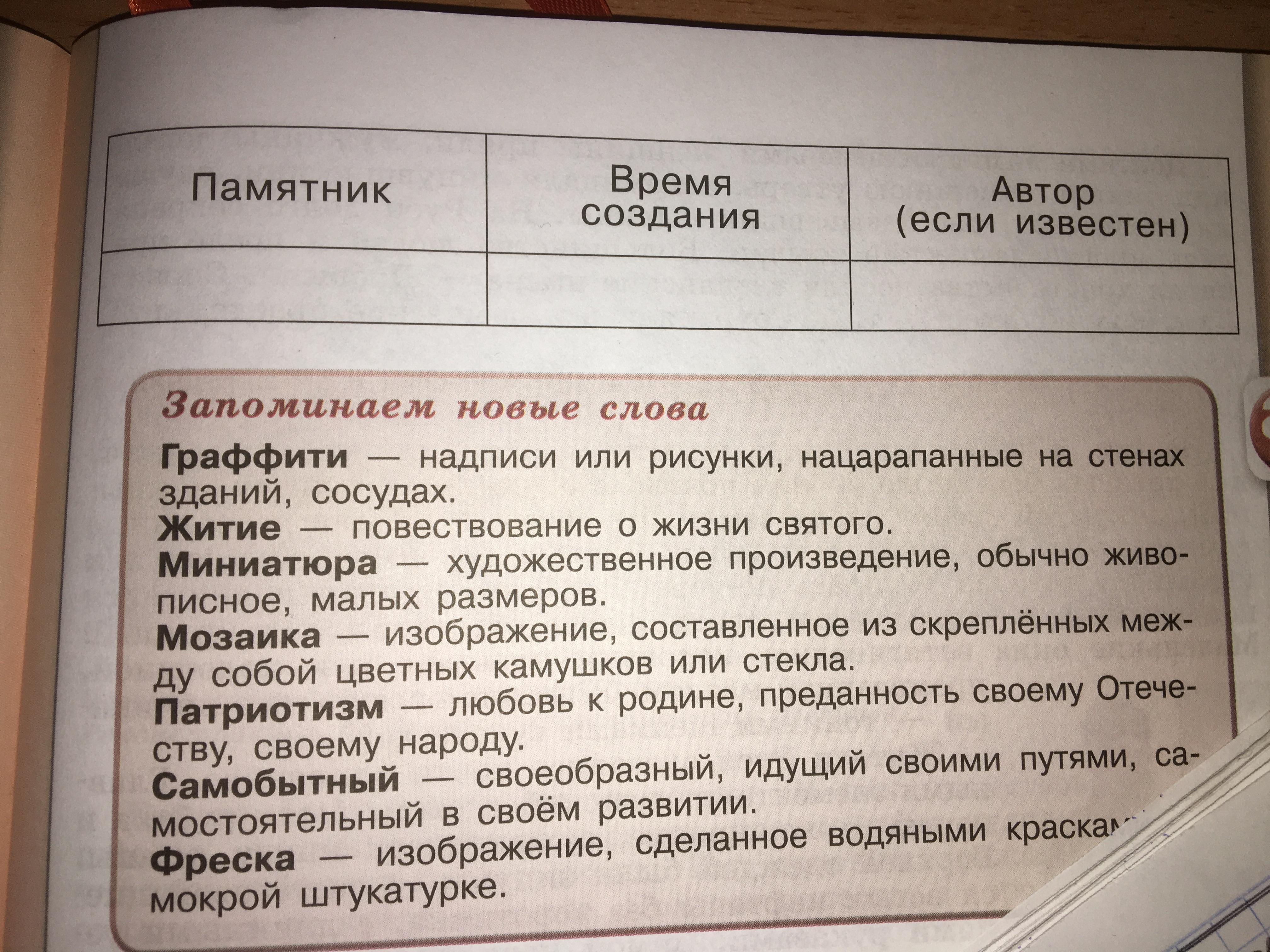 План по 25 параграфу по истории россии 6 класс