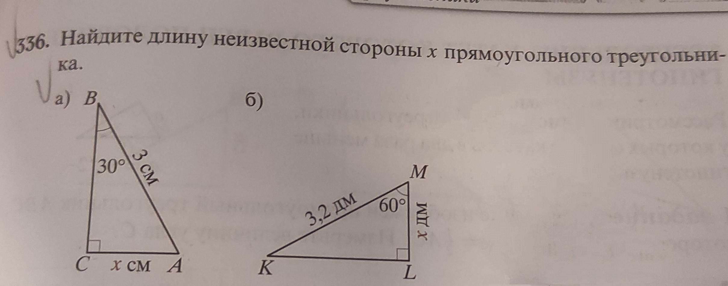 Катет лежащий против угла 30 градусов равен