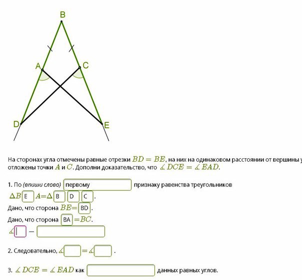 На сторонах угла на равном расстоянии. На сторонах угла отмечены равные отрезки. Углы отложенные на стороне. С данными равными углами. На стороне угла отложены равные отрезки bd be.
