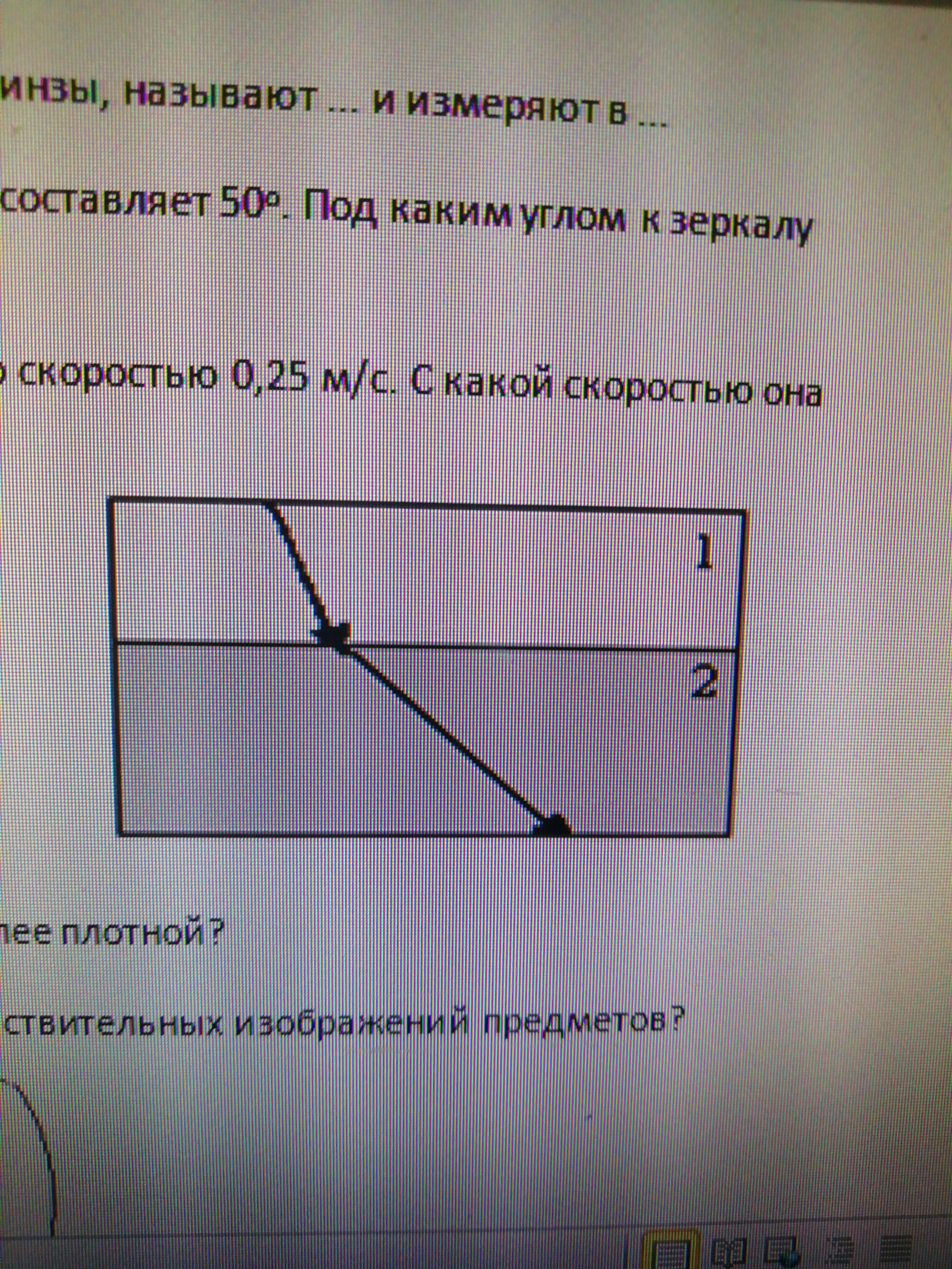 На рисунке изображено преломление луча света на границе двух сред какая среда оптически более